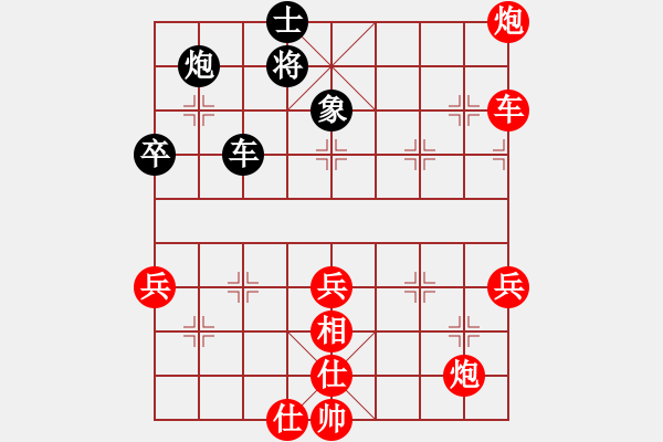 象棋棋譜圖片：期待你的轉(zhuǎn)身【紅】vs夢雨【黑】 - 步數(shù)：70 