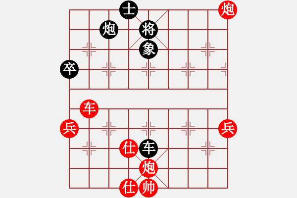 象棋棋譜圖片：期待你的轉(zhuǎn)身【紅】vs夢雨【黑】 - 步數(shù)：80 