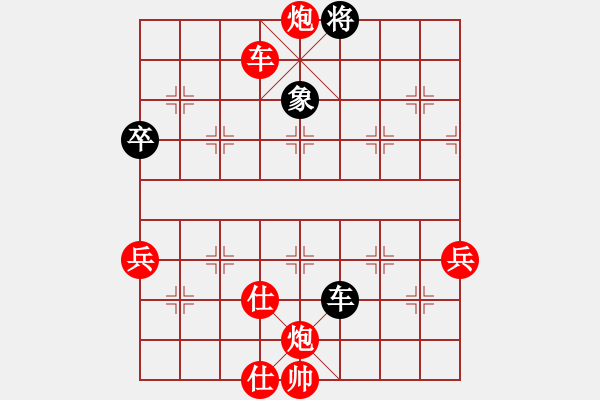 象棋棋譜圖片：期待你的轉(zhuǎn)身【紅】vs夢雨【黑】 - 步數(shù)：90 