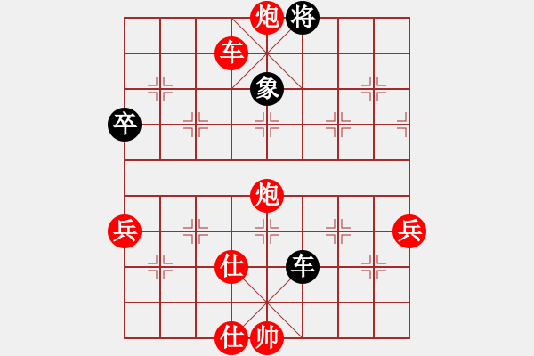 象棋棋譜圖片：期待你的轉(zhuǎn)身【紅】vs夢雨【黑】 - 步數(shù)：91 