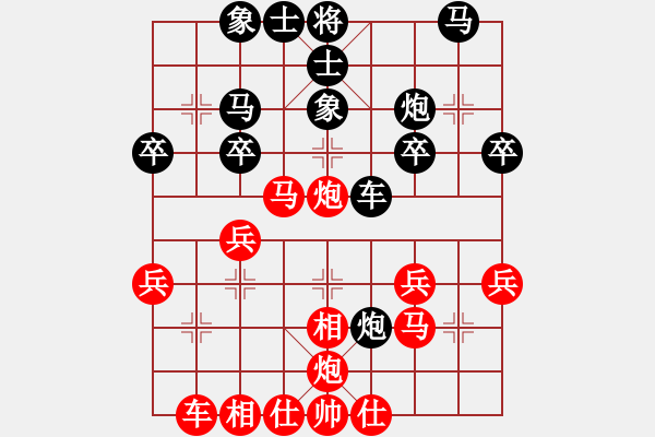 象棋棋譜圖片：象棋 霸王[紅] -VS- 藍(lán)山月[黑] - 步數(shù)：30 