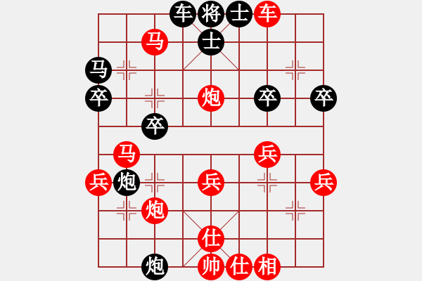 象棋棋譜圖片：順炮局（紅勝） - 步數(shù)：39 