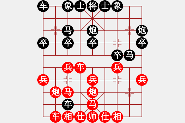 象棋棋譜圖片：中國象棋大師網(wǎng)隊 馬惠城 勝 澳門隊 葉顯標(biāo) - 步數(shù)：20 