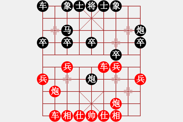 象棋棋譜圖片：中國象棋大師網(wǎng)隊 馬惠城 勝 澳門隊 葉顯標(biāo) - 步數(shù)：30 