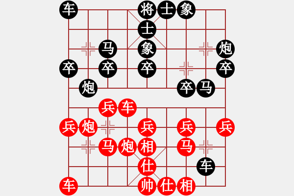 象棋棋譜圖片：2017石獅杯象棋國際邀賽朱永吉先負陳振杰9 - 步數(shù)：20 