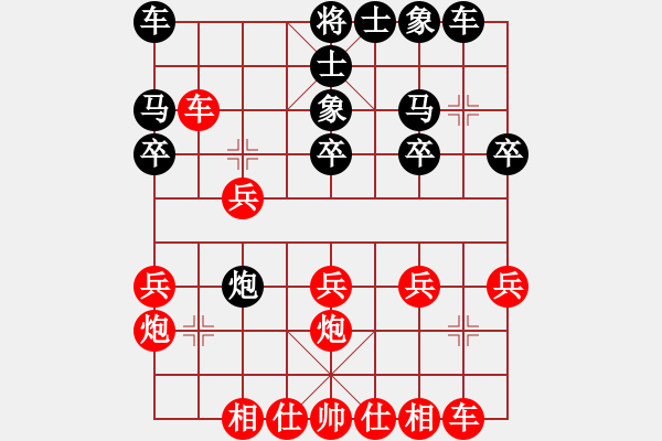 象棋棋譜圖片：五師妹(人王)-勝-俺下棋啦(人王) - 步數(shù)：20 