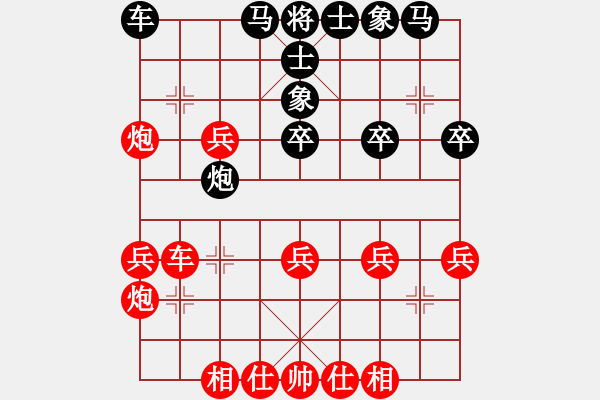 象棋棋譜圖片：五師妹(人王)-勝-俺下棋啦(人王) - 步數(shù)：30 