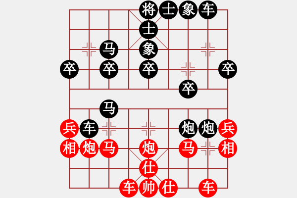 象棋棋譜圖片：唯吾獨(dú)尊(5段)-負(fù)-華山風(fēng)云(4段) - 步數(shù)：30 