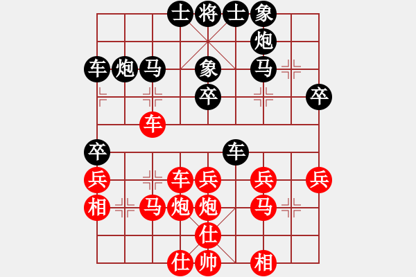 象棋棋譜圖片：屏東人(6段)-和-見(jiàn)喜如來(lái)(7段) - 步數(shù)：30 