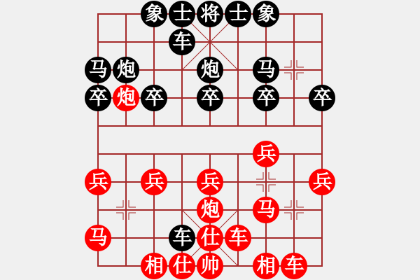 象棋棋譜圖片：笑傲人生[907692403] -VS- 橫才俊儒[292832991] - 步數(shù)：20 