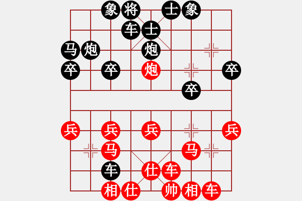 象棋棋譜圖片：笑傲人生[907692403] -VS- 橫才俊儒[292832991] - 步數(shù)：30 