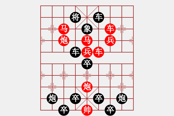 象棋棋譜圖片：《雅韻齋》 < 35 > 【 心想事成 】 秦 臻 - 步數(shù)：0 