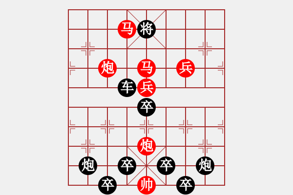 象棋棋譜圖片：《雅韻齋》 < 35 > 【 心想事成 】 秦 臻 - 步數(shù)：10 