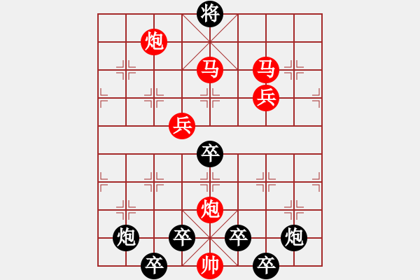 象棋棋譜圖片：《雅韻齋》 < 35 > 【 心想事成 】 秦 臻 - 步數(shù)：20 