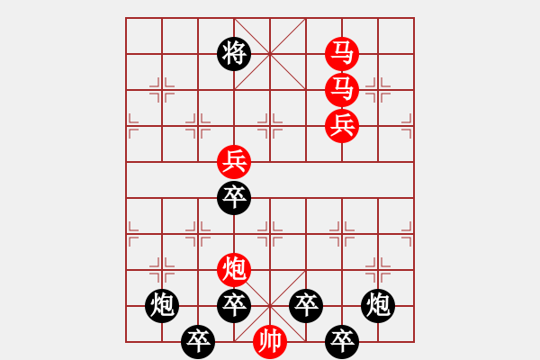 象棋棋譜圖片：《雅韻齋》 < 35 > 【 心想事成 】 秦 臻 - 步數(shù)：30 