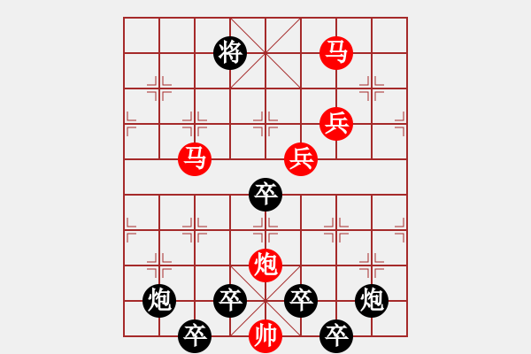 象棋棋譜圖片：《雅韻齋》 < 35 > 【 心想事成 】 秦 臻 - 步數(shù)：40 