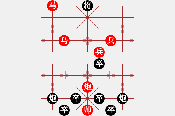 象棋棋譜圖片：《雅韻齋》 < 35 > 【 心想事成 】 秦 臻 - 步數(shù)：50 