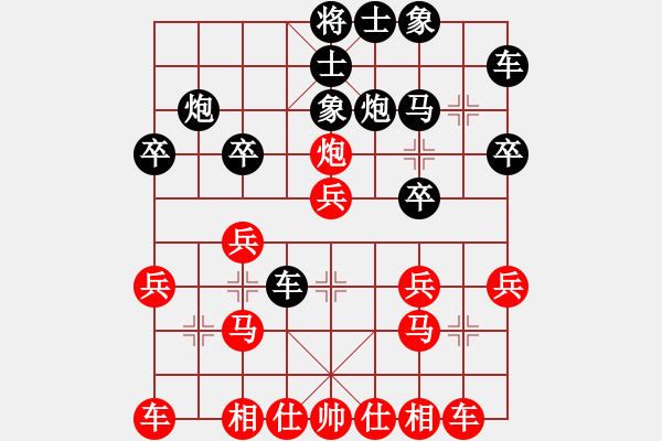 象棋棋譜圖片：9月2日菜鳥(niǎo)杯先勝王 - 步數(shù)：20 