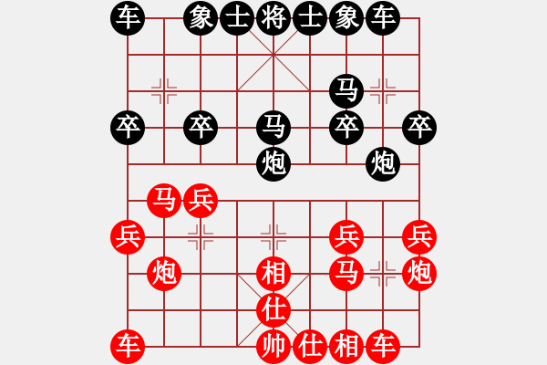 象棋棋譜圖片：葬心紅勝1388899000【仙人指路對(duì)中炮】 - 步數(shù)：20 