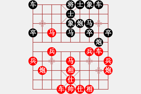 象棋棋譜圖片：葬心紅勝1388899000【仙人指路對(duì)中炮】 - 步數(shù)：30 