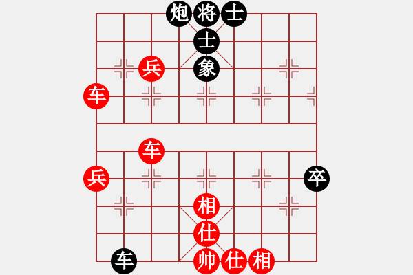 象棋棋譜圖片：葬心紅勝1388899000【仙人指路對(duì)中炮】 - 步數(shù)：80 