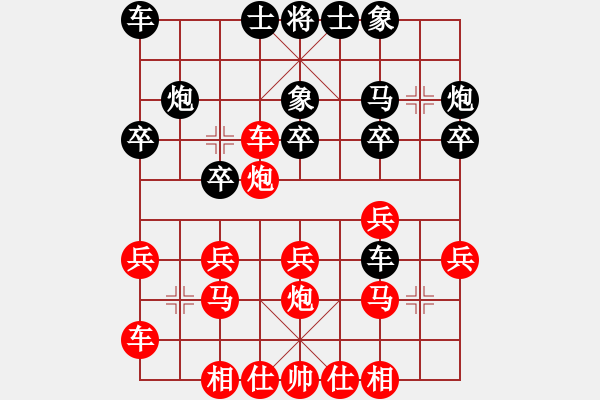 象棋棋譜圖片：橫才俊儒[292832991] -VS- 蜜糖瑪黎[335319285] - 步數(shù)：20 