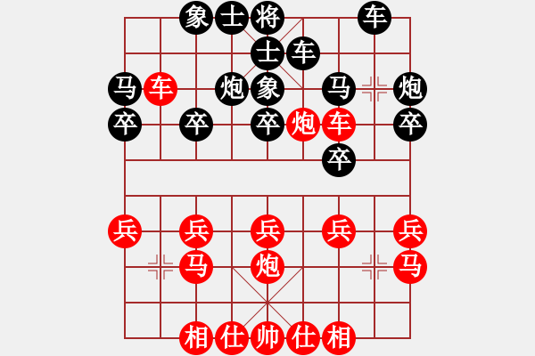 象棋棋譜圖片：宋衛(wèi)東(9-1) 先負(fù) wgp - 步數(shù)：20 