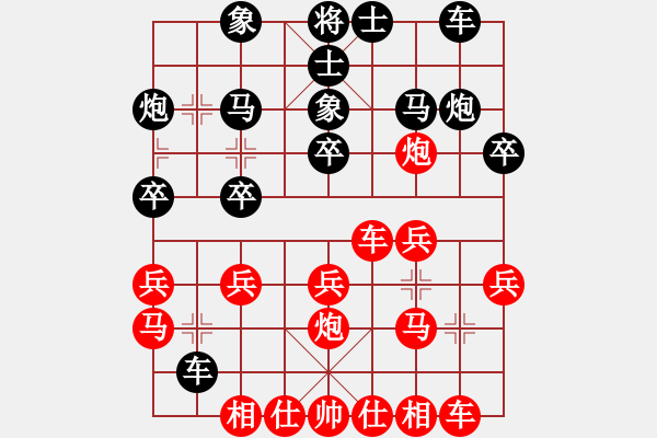 象棋棋譜圖片：第六輪 子長(zhǎng)魏信先勝咸陽(yáng)許濤 - 步數(shù)：20 