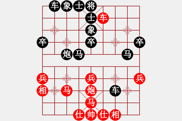 象棋棋譜圖片：面瓜(地煞)-負(fù)-一心學(xué)棋(電神) - 步數(shù)：40 