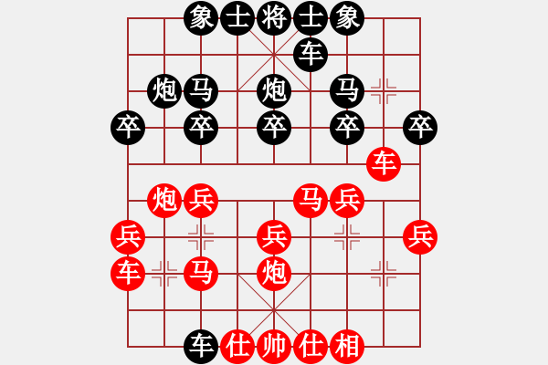 象棋棋譜圖片：純?nèi)松先A山(8星)-勝-南北棋友(2星) - 步數(shù)：20 