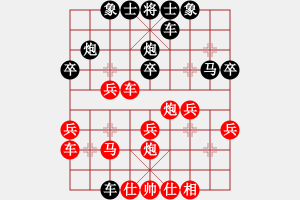 象棋棋譜圖片：純?nèi)松先A山(8星)-勝-南北棋友(2星) - 步數(shù)：30 