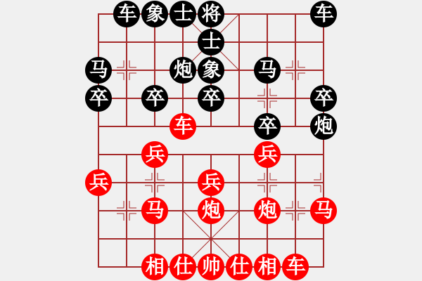 象棋棋譜圖片：許文章 先勝 楊策 - 步數(shù)：20 