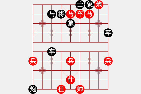 象棋棋譜圖片：湖北 熊學元 勝 吉林 洪智 - 步數(shù)：70 