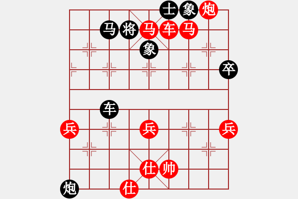 象棋棋譜圖片：湖北 熊學元 勝 吉林 洪智 - 步數(shù)：71 