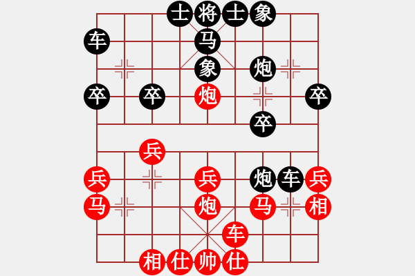 象棋棋譜圖片：哥未曾一敗(8段)-和-次序與位置(7段) - 步數(shù)：30 