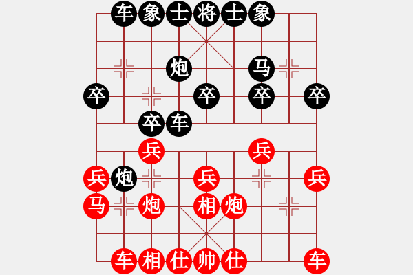 象棋棋譜圖片：珍寶島(9段)-負-騎馬觀花(8段) - 步數(shù)：20 