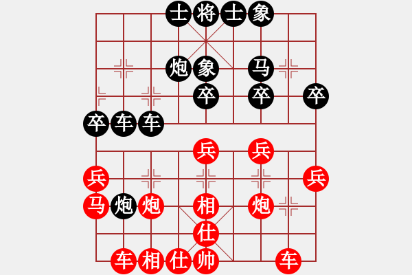 象棋棋譜圖片：珍寶島(9段)-負-騎馬觀花(8段) - 步數(shù)：30 