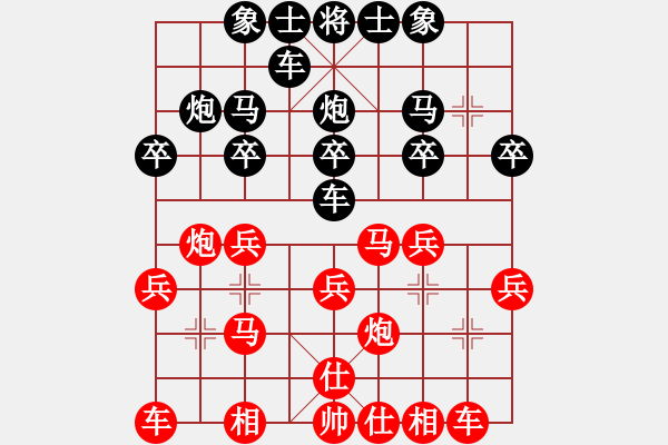 象棋棋譜圖片：帥哥兵兵820319[紅] -VS- 熱血盟●溫柔一刀[黑] - 步數(shù)：20 