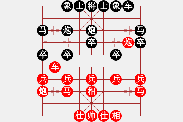 象棋棋譜圖片：劈腿秀風(fēng)騷(天罡)-負(fù)-天龍之段譽(yù)(風(fēng)魔) - 步數(shù)：20 