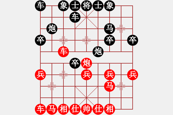 象棋棋譜圖片：朝天一棍(2段)-勝-闊板牙(9級) - 步數(shù)：20 