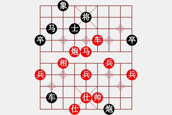 象棋棋譜圖片：朝天一棍(2段)-勝-闊板牙(9級) - 步數(shù)：79 