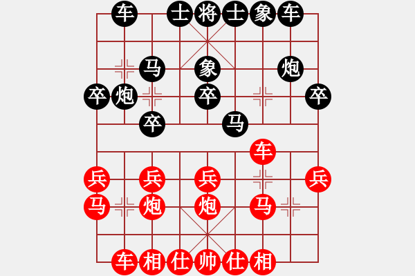 象棋棋谱图片：08G45[红先负] -VS- 赢一盘实在难[黑] 对兵局 - 步数：20 