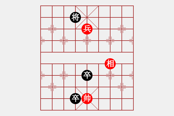 象棋棋譜圖片：馬象殺單王(風(fēng)魔)-和-真英雄(北斗) - 步數(shù)：170 