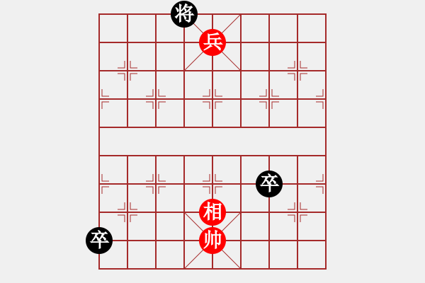 象棋棋譜圖片：馬象殺單王(風(fēng)魔)-和-真英雄(北斗) - 步數(shù)：250 