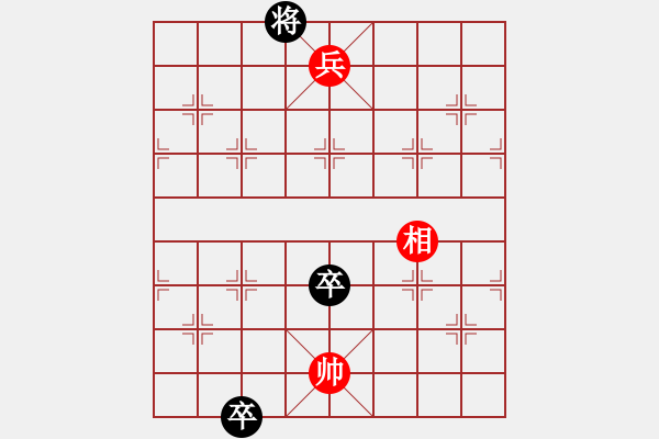 象棋棋譜圖片：馬象殺單王(風(fēng)魔)-和-真英雄(北斗) - 步數(shù)：260 