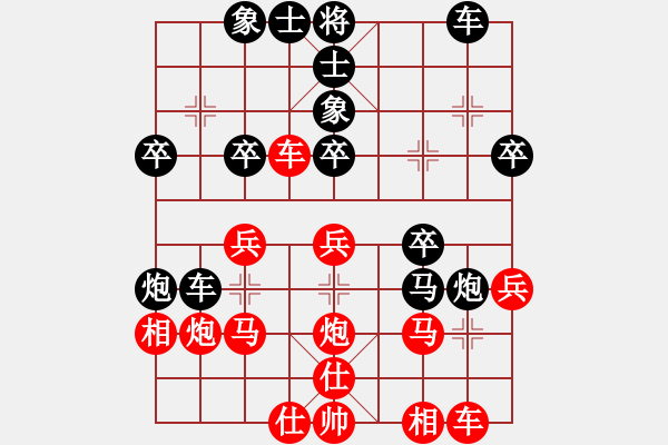 象棋棋譜圖片：馬象殺單王(風(fēng)魔)-和-真英雄(北斗) - 步數(shù)：30 