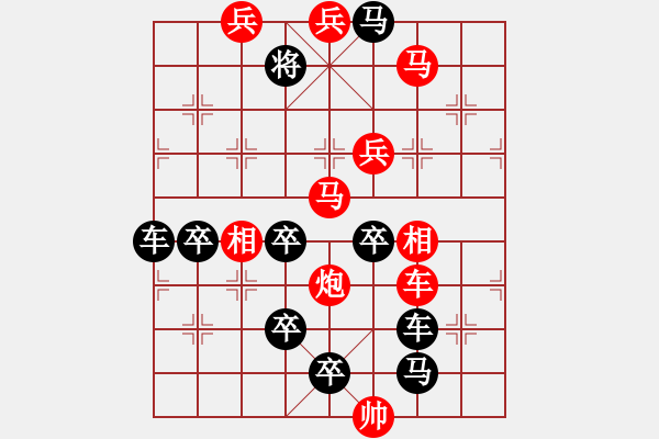 象棋棋譜圖片：等 - 步數(shù)：20 