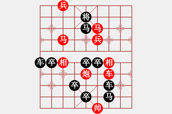 象棋棋譜圖片：等 - 步數(shù)：30 