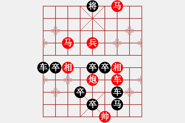 象棋棋譜圖片：等 - 步數(shù)：40 