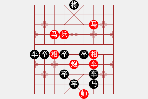 象棋棋譜圖片：等 - 步數(shù)：50 